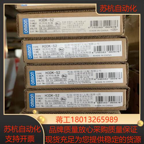 H3DK-S2 24-240VDC/DC时间继电器