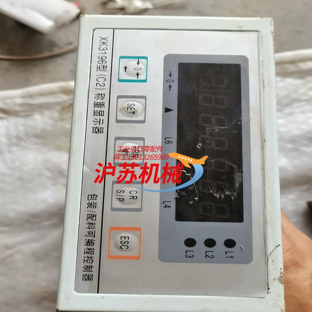 XK3196型（C2）称重显示器（2台）