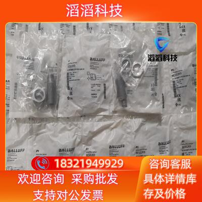 现货BALLUFF巴鲁夫 BES02K9 BES M18MF1-