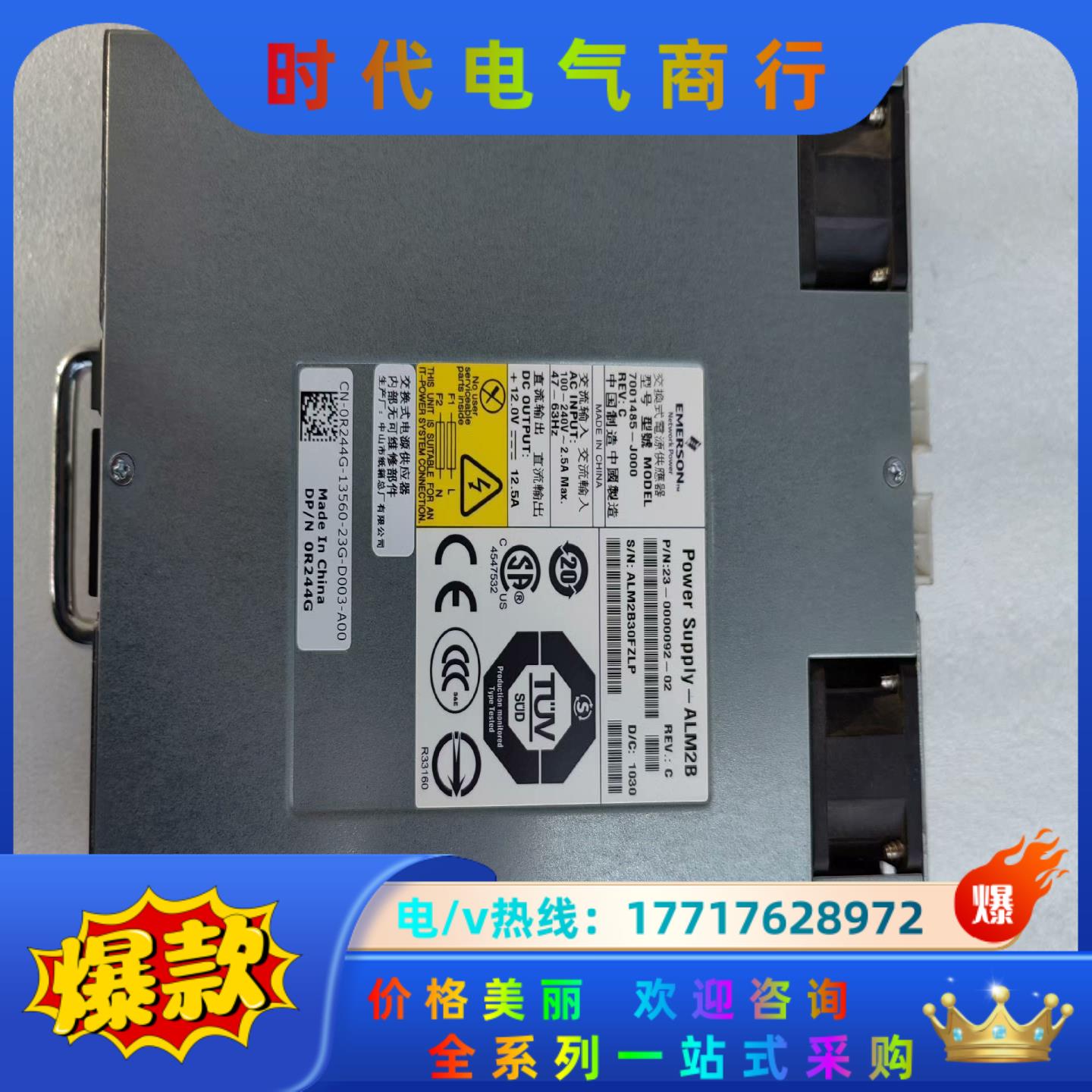 博科6505/6510 电源模块 23-0000092-02