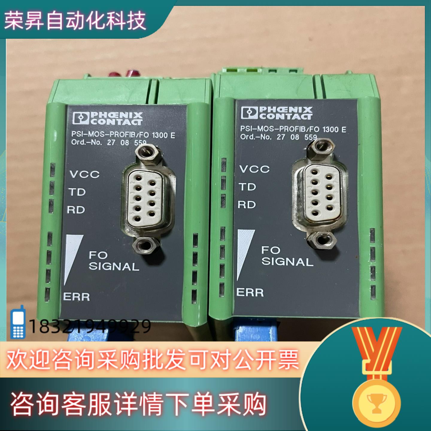 现货菲尼克斯模块 2708559 PSI-MOS-PROFIB/