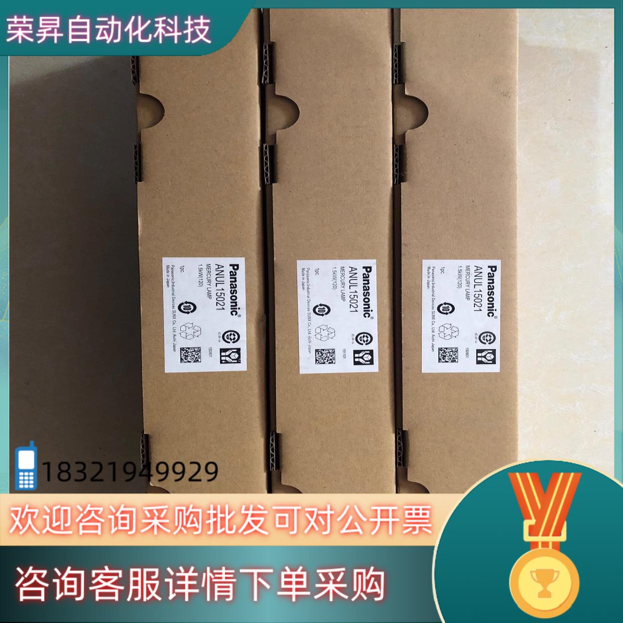 现货原装 ANUL15021 照.