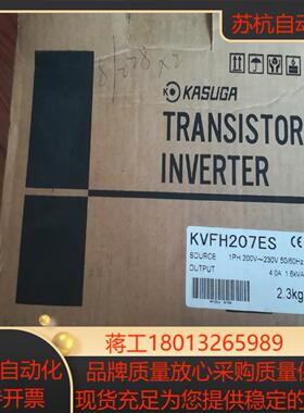 全新春日变频器KVFH207ES   0.75KW议价