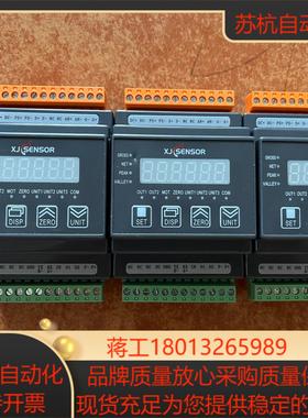 XJCSENSOR 称重显示仪XJC-608T-F-M-B-