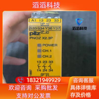 现货继电器PILZ皮尔兹PNOZ X2.3P序列号777304安