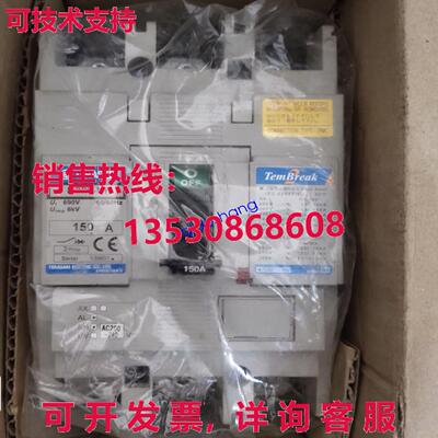 原装供应TERASAKI H225-NF 3P 150A PMC插件式断路器