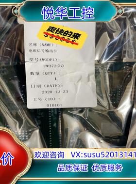 浙大中控卡件Fw372B,不多，欢迎咨询议价