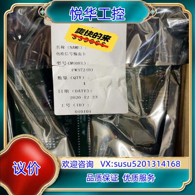 浙大中控卡件Fw372B,不多，欢迎咨询议价