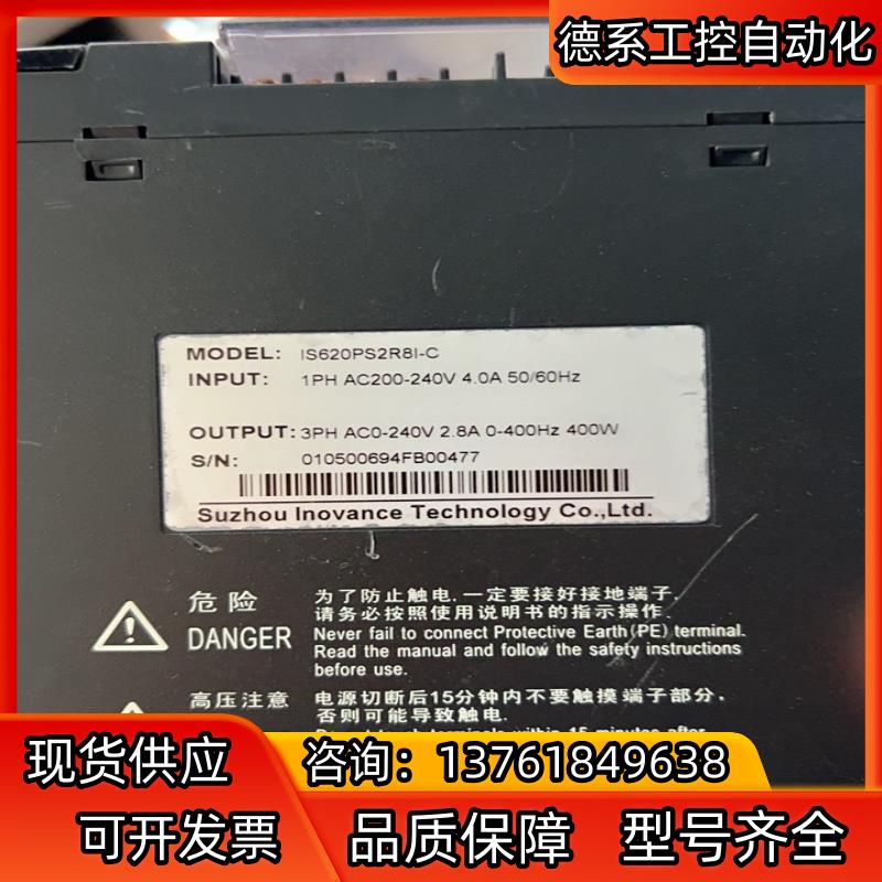 数台汇川伺服驱动器IS620PS2R8I-C