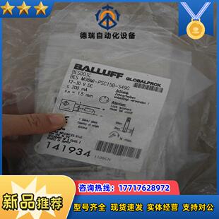 BALLUFF全新原装BES003C巴鲁夫电感式接近开关BE议价