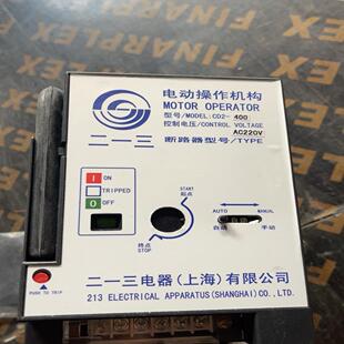 3320带电操塑壳断路器31 400 正品 天水二一三GSM1