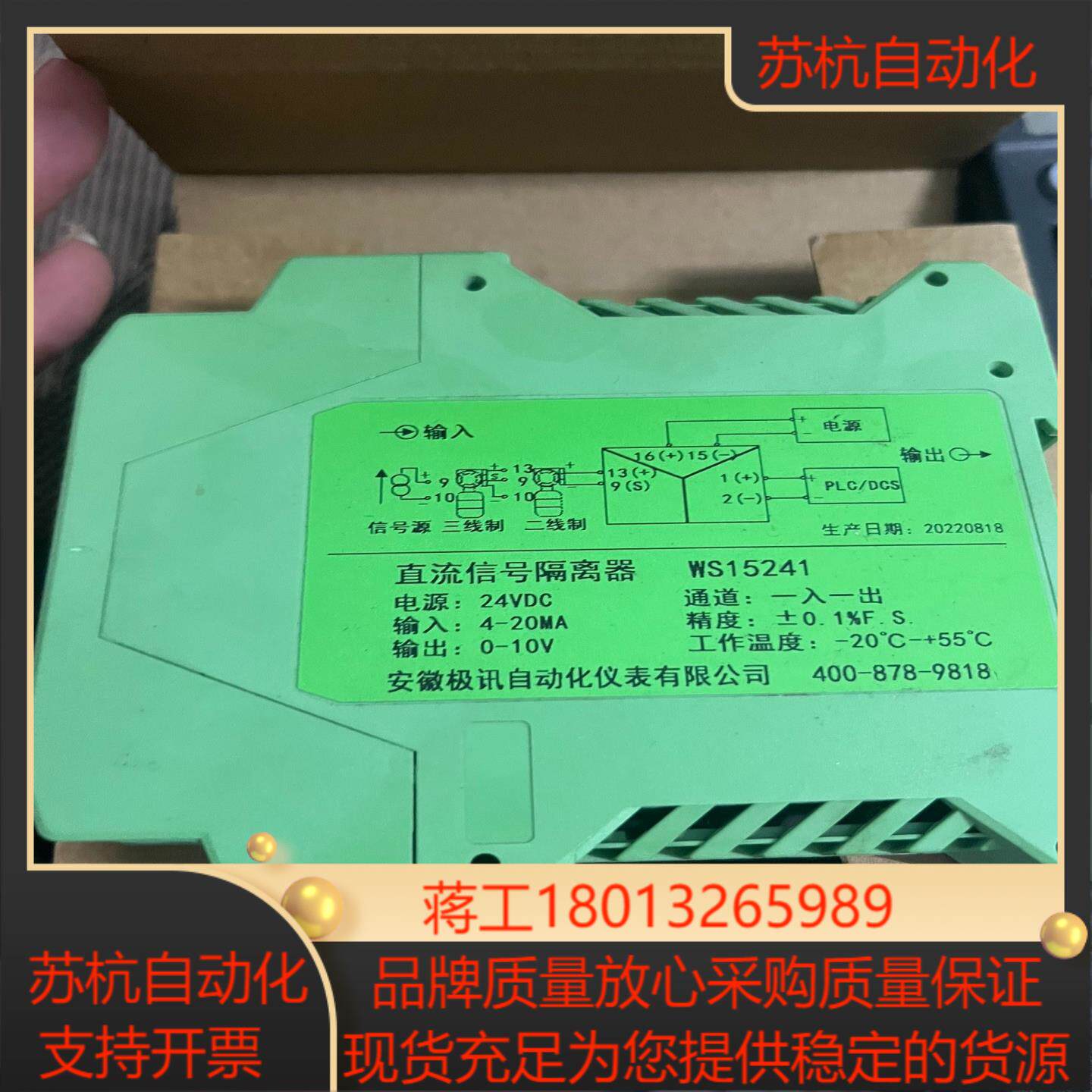信号隔离器WS15241,3C数码配件,隔离器/耦合器,淘宝优惠券,粉丝福利购,淘宝优惠卷