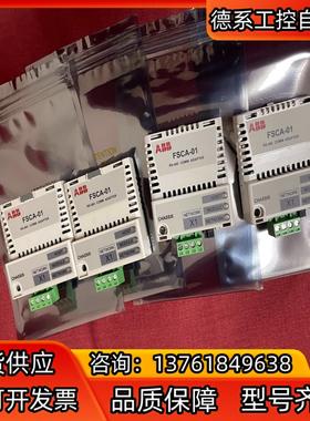 FSCA-01 ABB变频器RS485通讯接口模块，成色