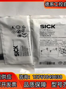 现货GSE2S-F1311 订货号: 1064363光电传感