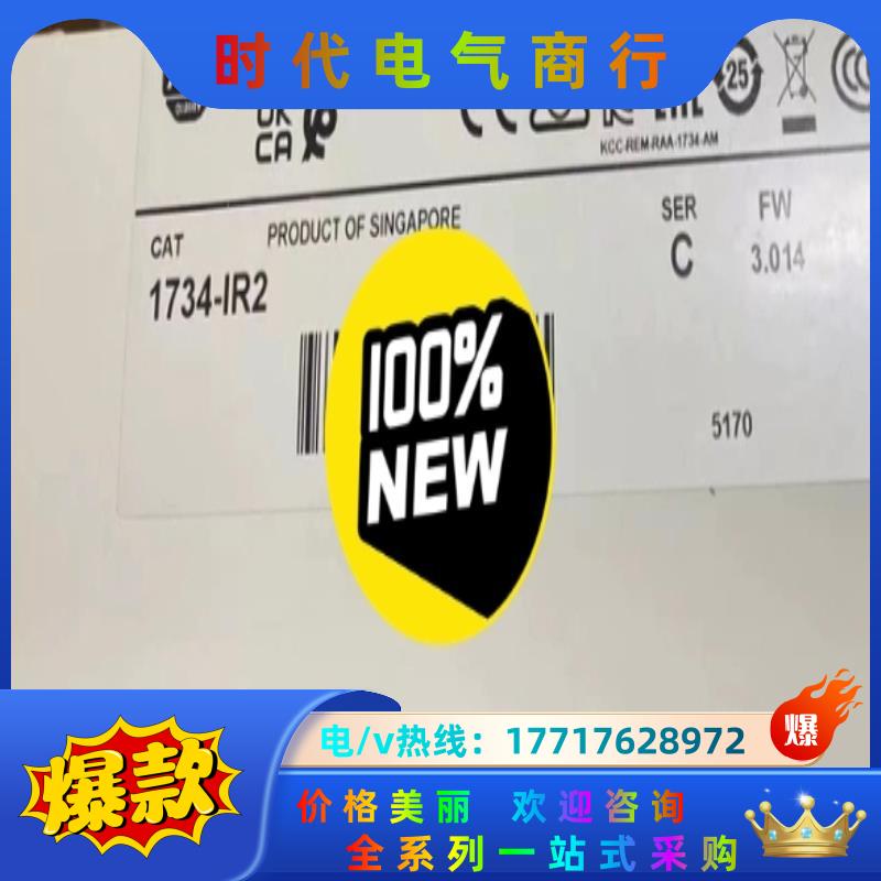 1734-ir2e 全新原装正品 议价