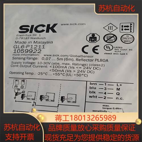 西克GL6-P1211  镜反射式光电议价