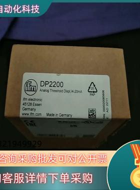 现货IFM易福门 模块 DP2200 全新原装