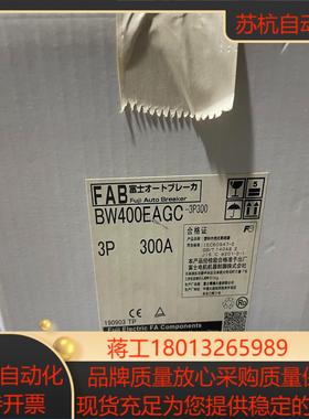 富士塑壳断路器bw400eagc议价