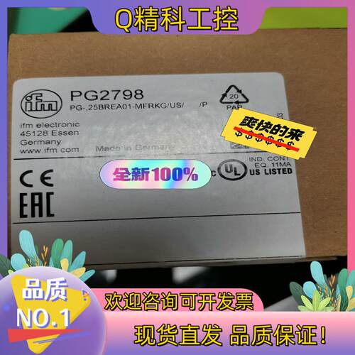 现货IFM易福门压力传感器PG2798  报价为准