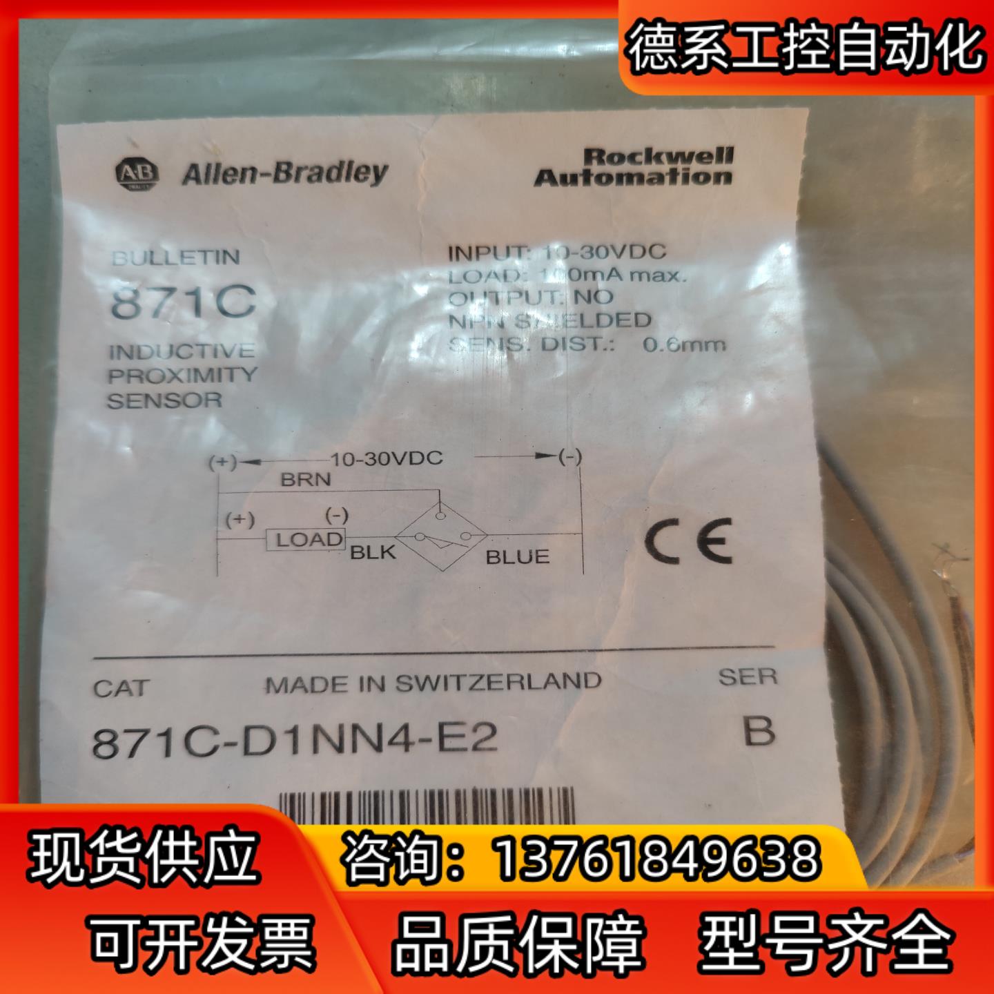 罗克韦尔 全新原装 871C-D1NN4-E2 议价