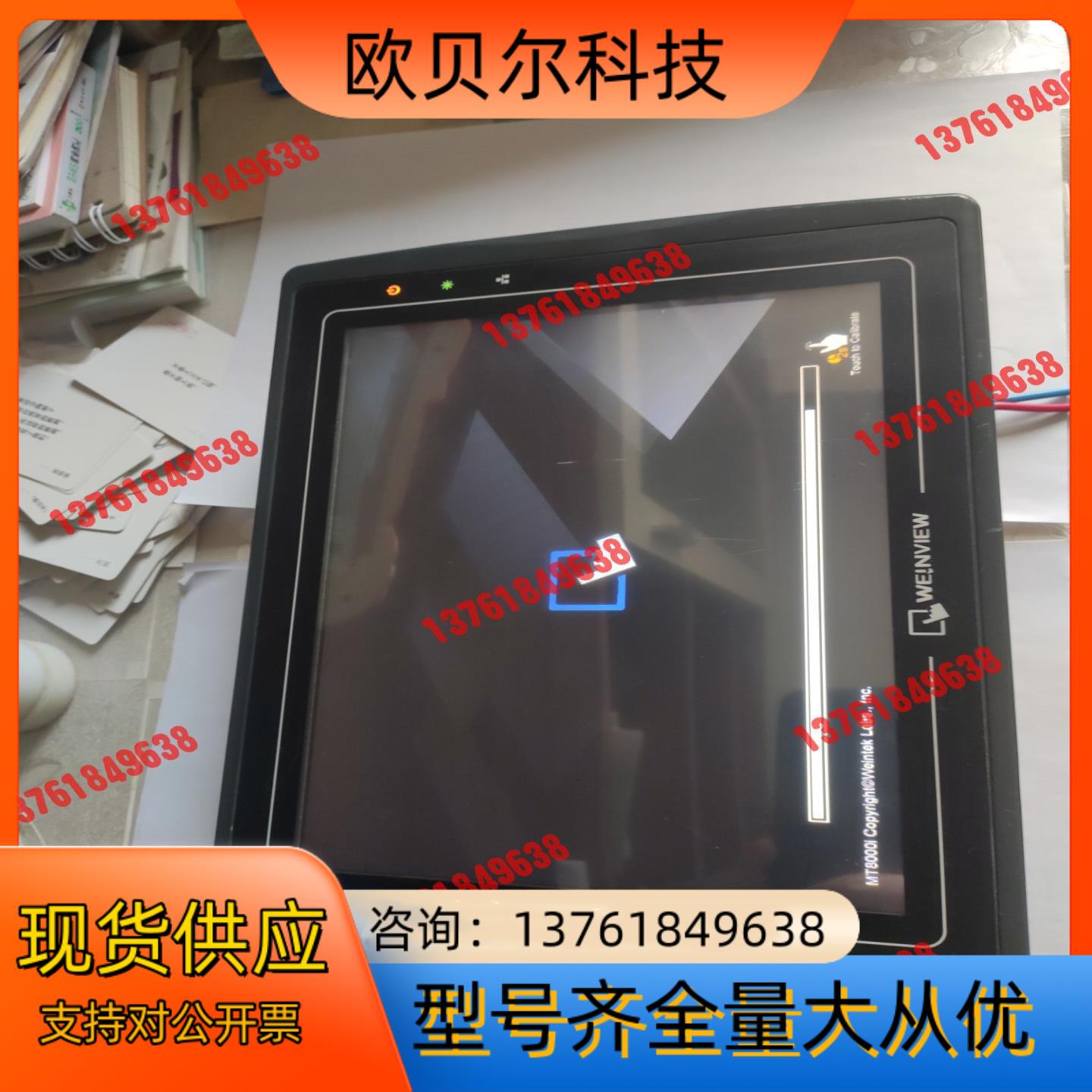 威伦触摸屏MT8104ih,带以太网口,,功能正常,