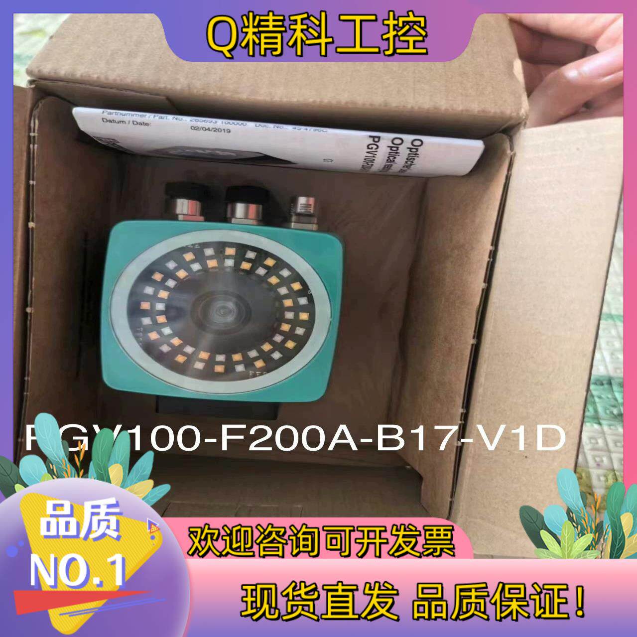 现货倍加福 PGV100-F200A-B17-V1D