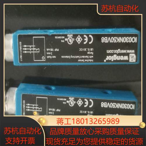 件威格勒IO030NK50VB8数2个240