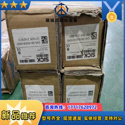 SICK安全光栓C4C-SA15030A10000议价