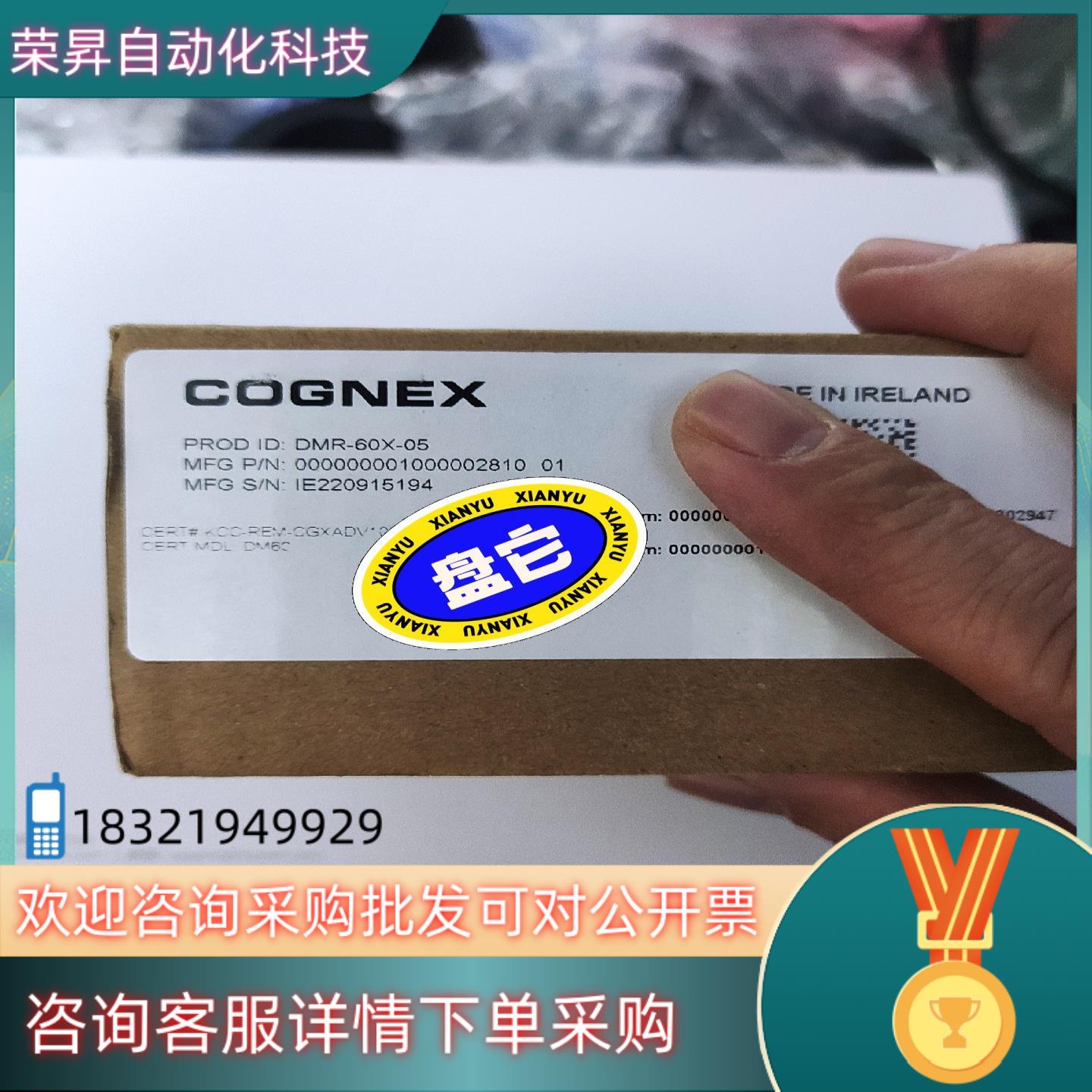 现货DM60X康耐视读码器还有便宜拿去