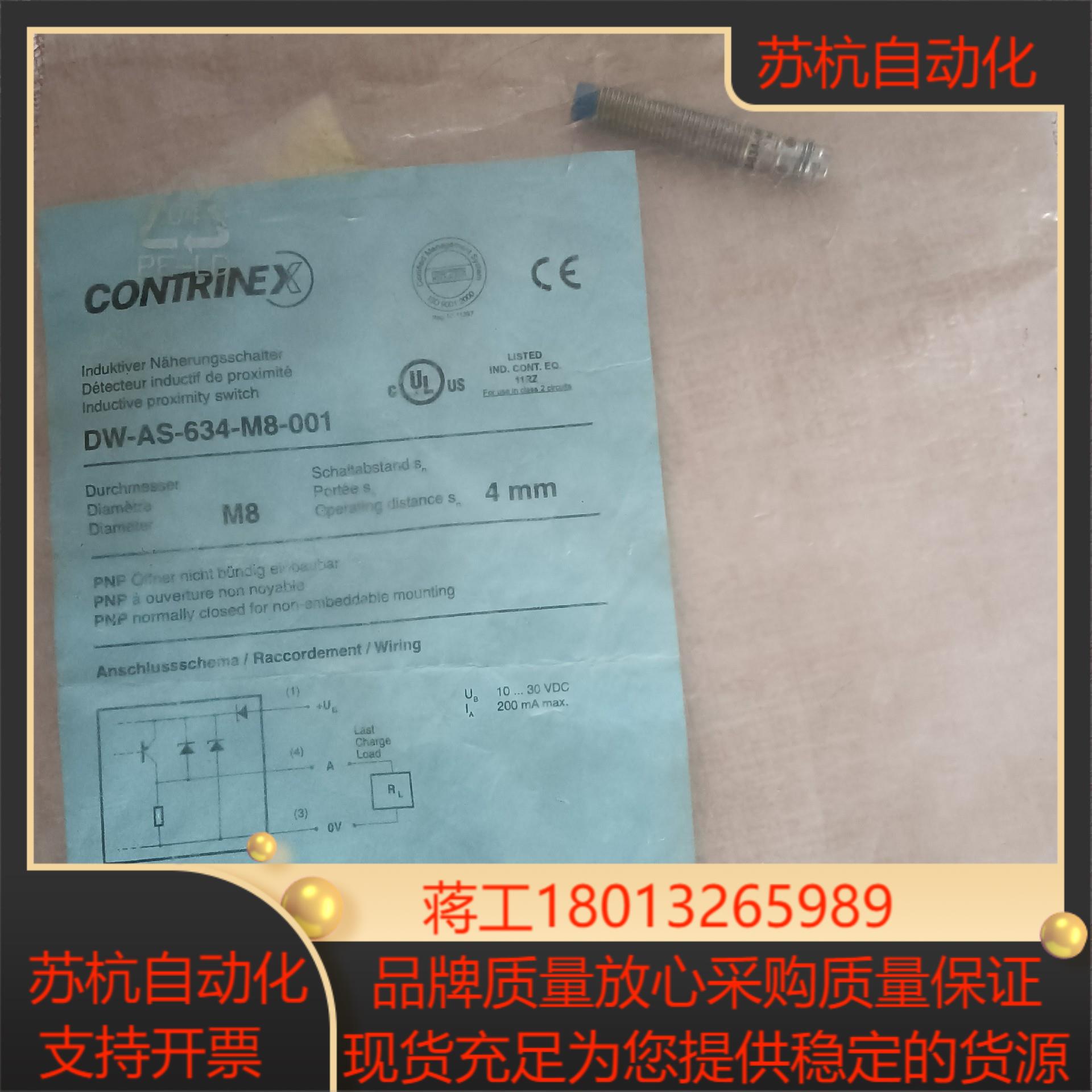 科瑞传感器DW-AS-634-M8-001议价