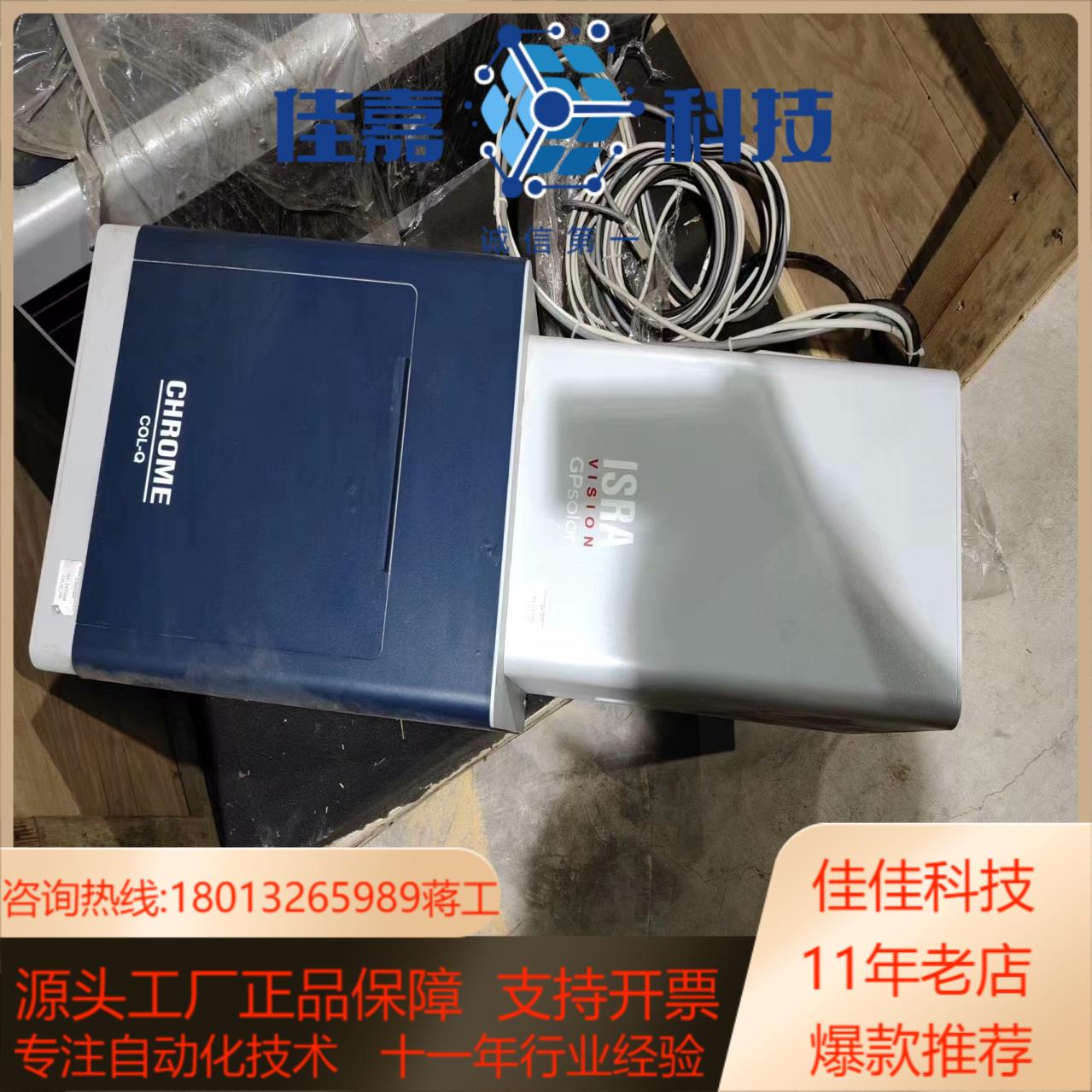 ISRAEL  GP  inspect UNIT  有2台