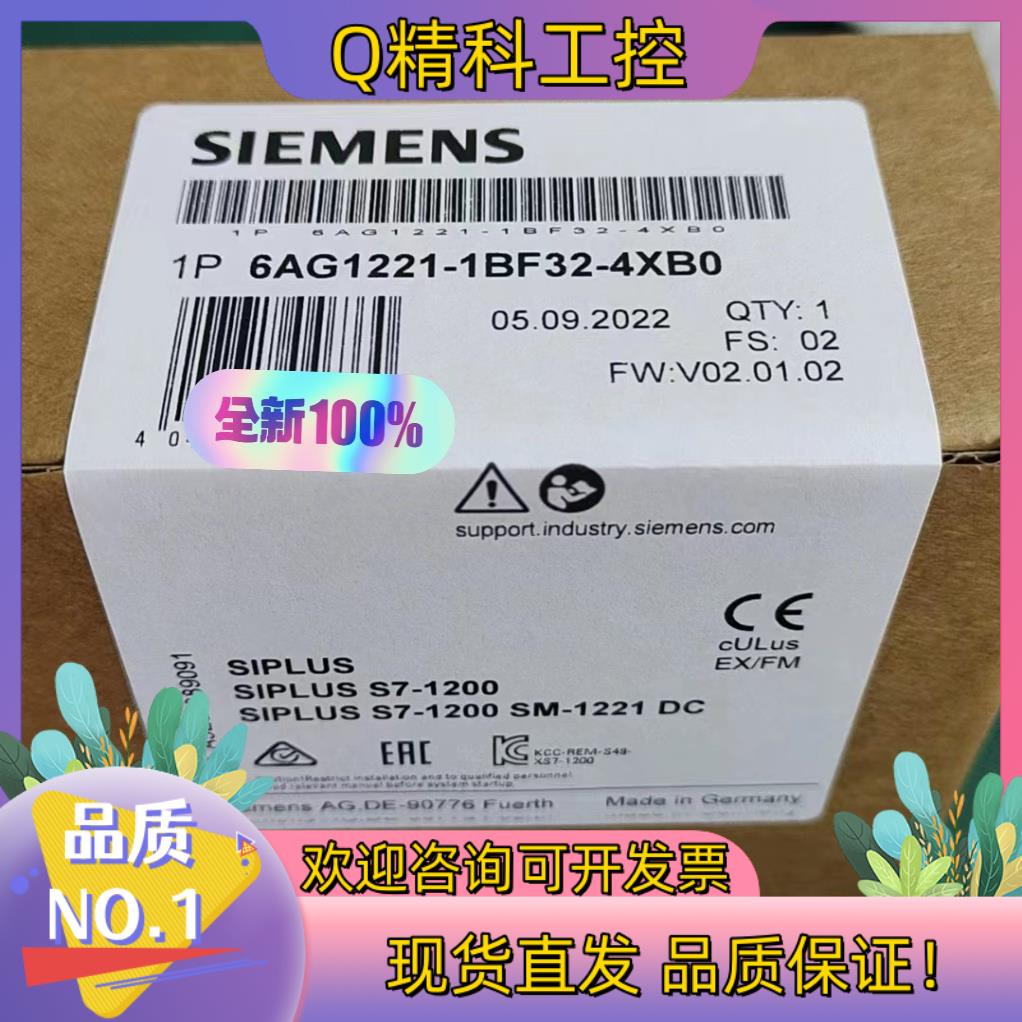 现货全新6AG1221-1BF32-4XB0实发