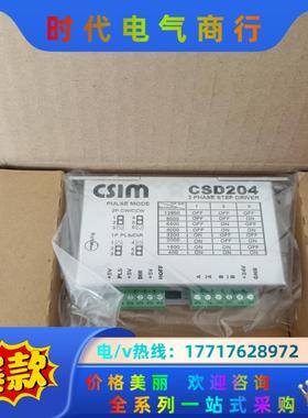 CSIM驱动器 CSD203P CSD204 全新正品原装v议价