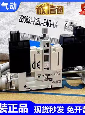 真空发生器ZB0431/ZB0531/ZB0631-K15L-FAG-EAG-FA-EA-C4-L4 M