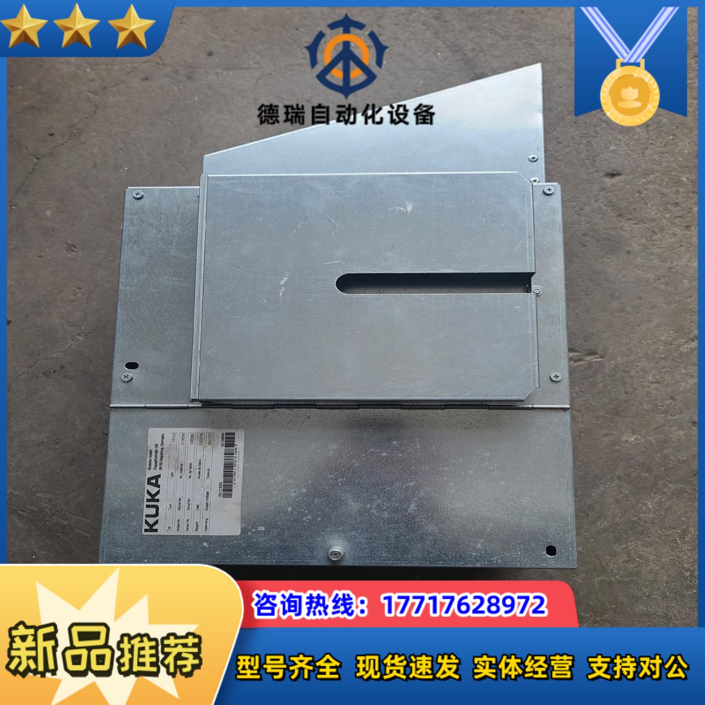 库卡C4机器人主机KPC4议价