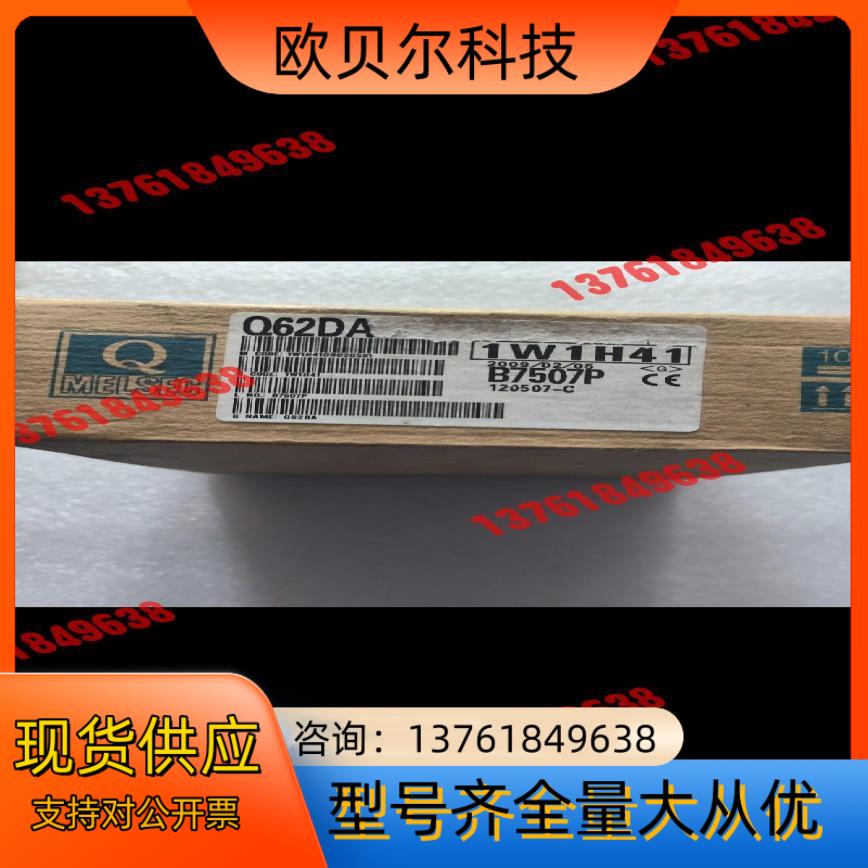 PLC模块Q62DA，原装正品，全新未使用过，确保全新，