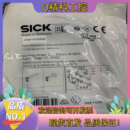 现货西克光电GTB2S-N3320S0,7条GTB2S-N14