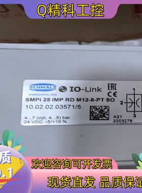 现货施迈茨SMPI 25 IMP RD M12-8-PT SO
