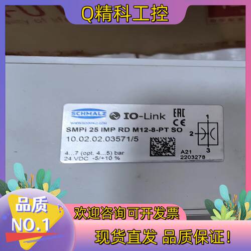 现货施迈茨SMPI 25 IMP RD M12-8-PT SO