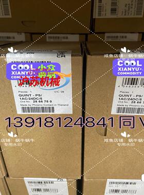 2866750   QUINT-PS/1AC/24DC/ 5