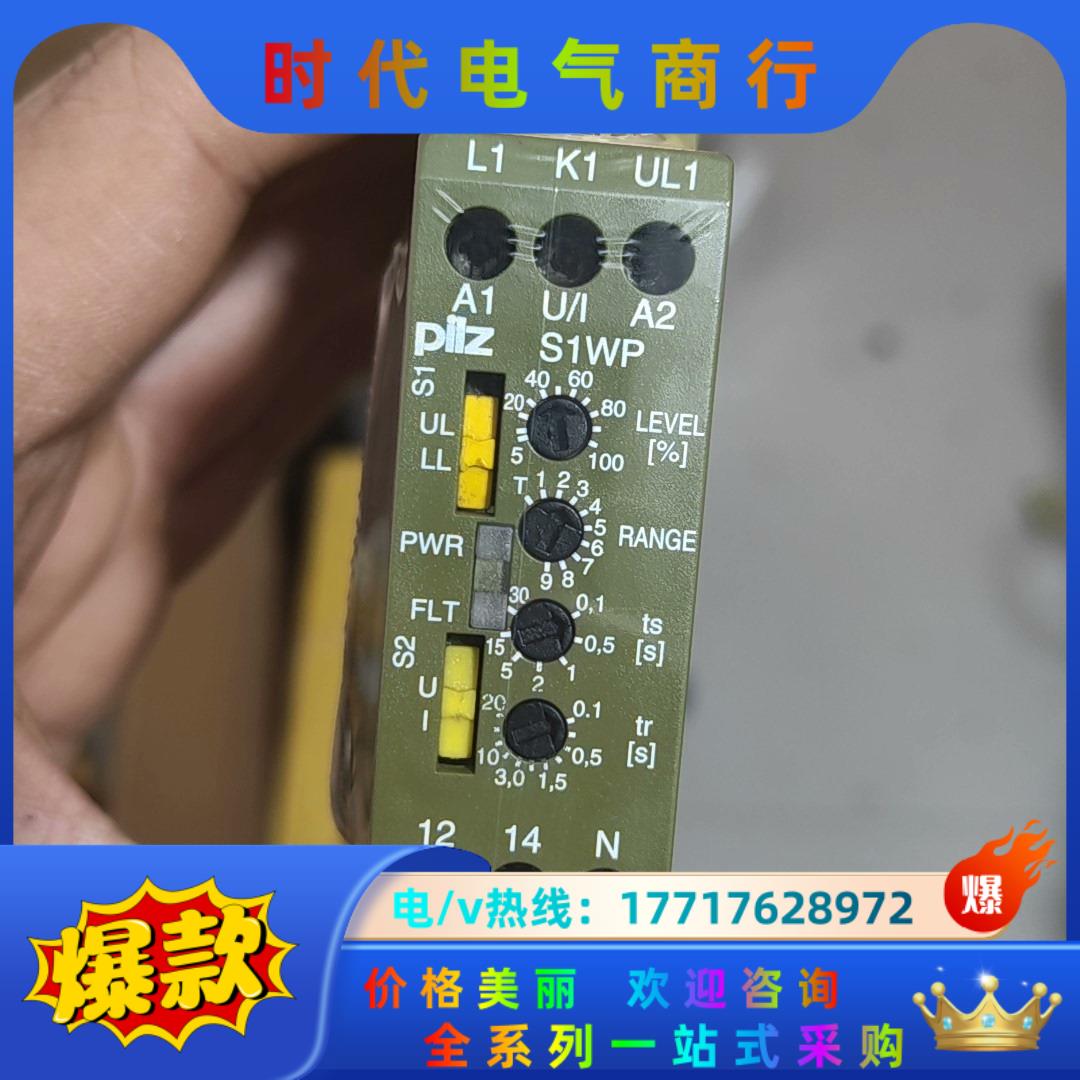 皮尔兹PiIZ安全继电器S1WP 9A 890020法国议价