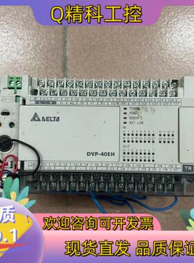 现货台达PLC DVP-40EH00T2