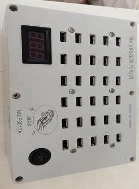 （设备配件）劲马 P3013A 5V USB超级充电坞