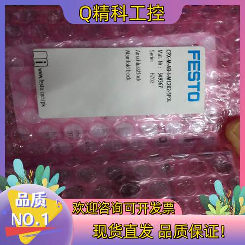 现货全新   费斯托    CPX-M-AB-4-M12共