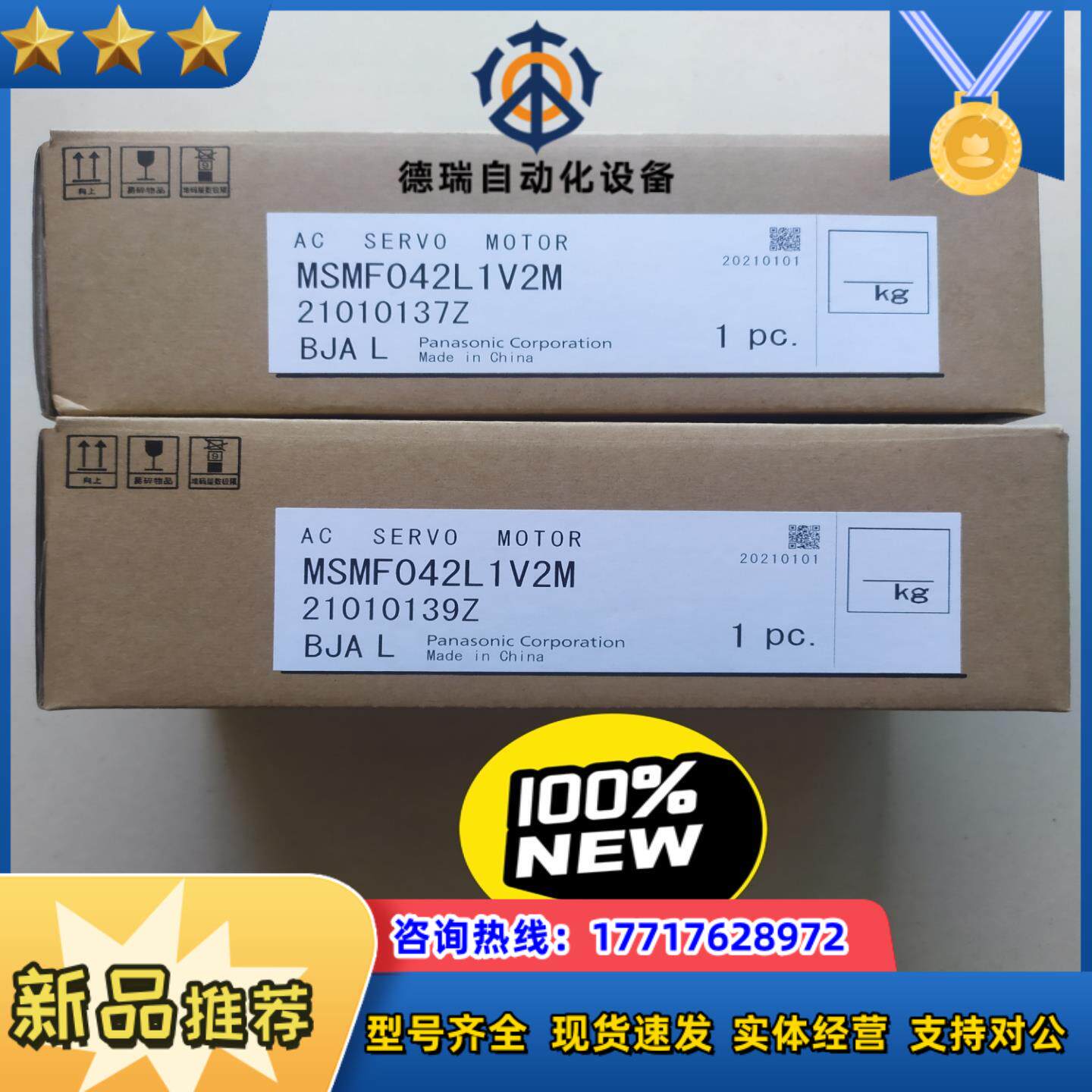 全新 全新原装伺服电机MsMF042L1V2M，400W议价