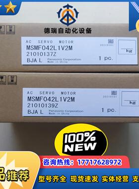 全新 全新原装伺服电机MsMF042L1V2M，400W议价