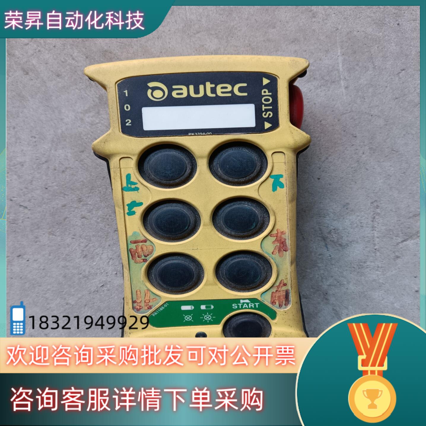 现货意大利autec起重机控制器物品实景具体详情