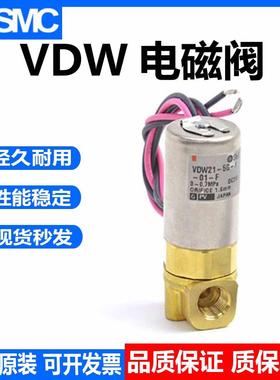 VDW21-5G-1-01 VDW21-5G-3-01 VDW21-6G-1-01直通式电磁阀议价