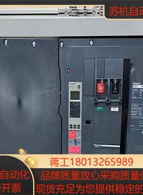 框架断路器 MT50H1 5000A 3P MiC5.