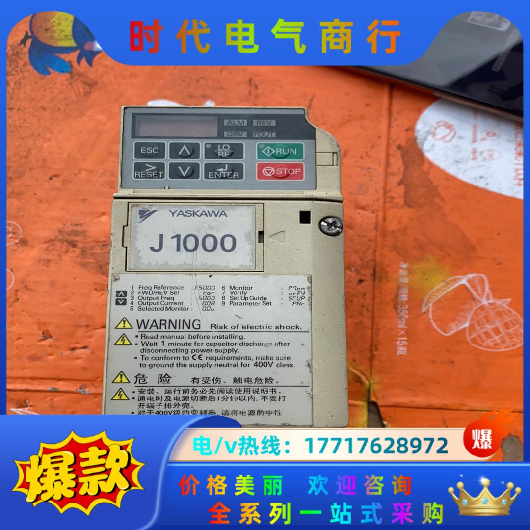 安川J1000。   CIMR-JBBA0003BAA.议价